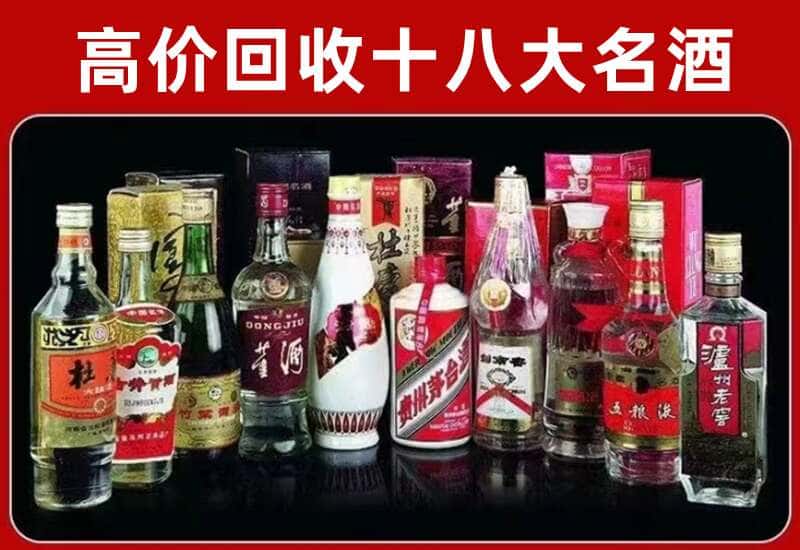 政和县茅台酒回收