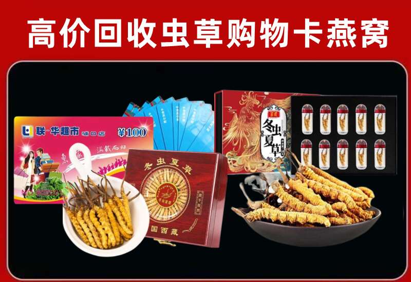 政和县回收购物卡